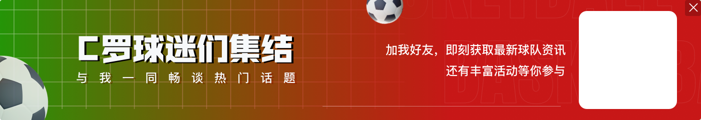 C罗先发!利雅得胜利vs达曼协作首发:C罗、杜兰、马内三叉戟出战