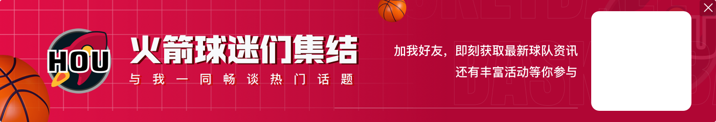 申京:入选全明星是又一个以后可以讲给孩子听的故事
