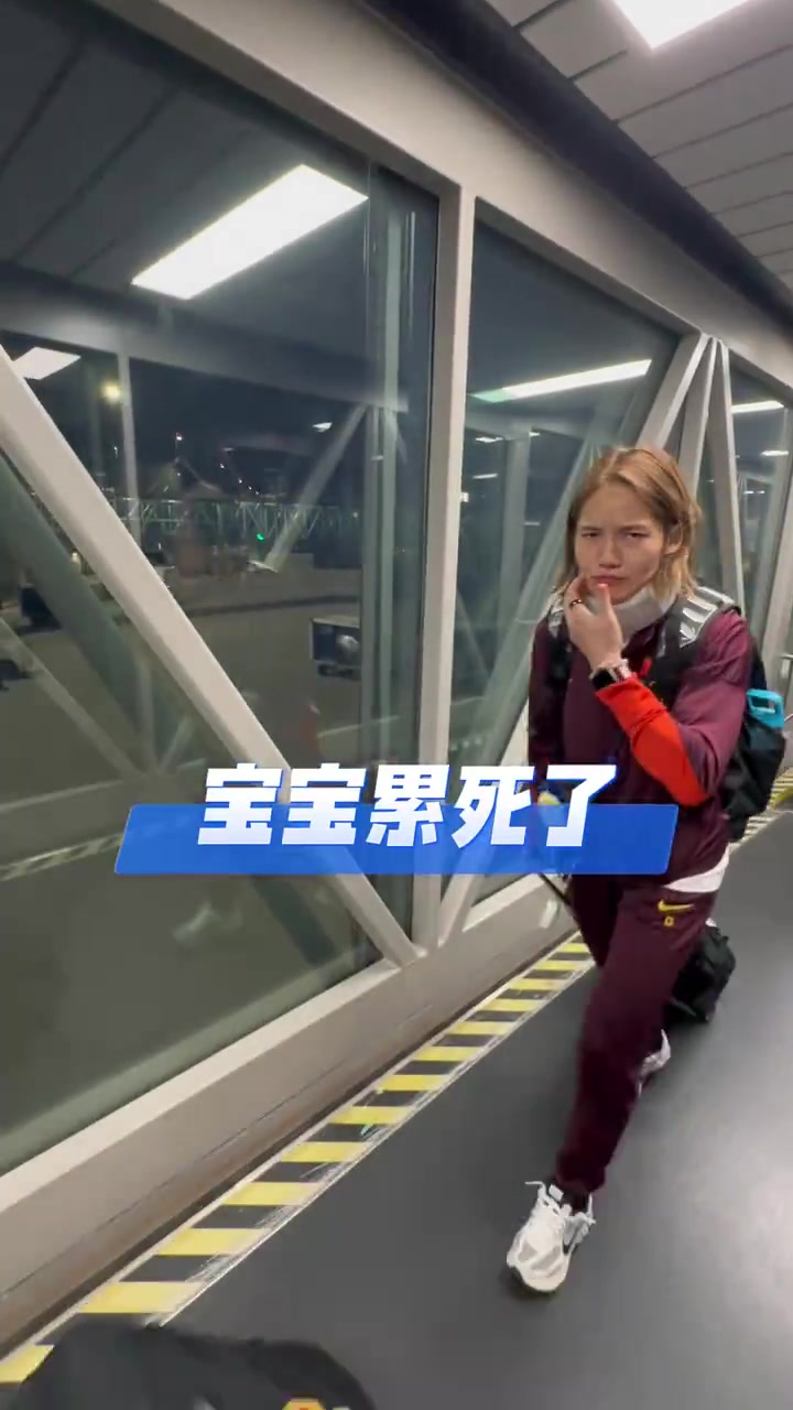 到美国啦！集训一切顺利，争取好的表现哟?????