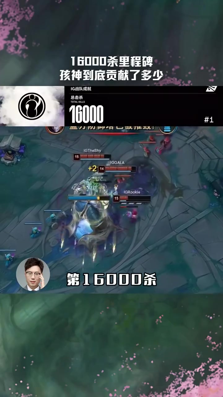LPL赛事整活:IG的16000杀也有孩神的一份贡献 LPL赛事整活:IG的16000杀也有孩神的一份贡献